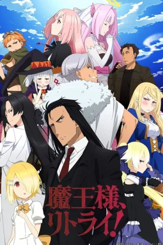 Coleção Digital Maou-Sama, Retry! Todos Episódios Completo