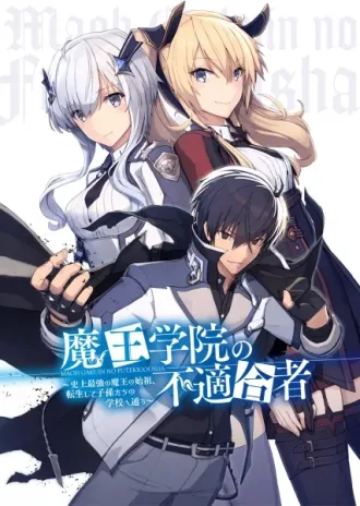 Coleção Digital Maou Gakuin no Futekigousha Completo