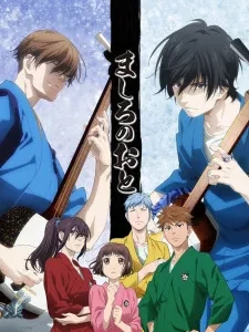 Coleção Digital Mashiro No Oto Todos Episódios Completo