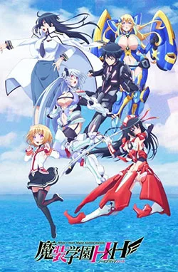Coleção Digital Masou Gakuen Hybrid x Heart Completo