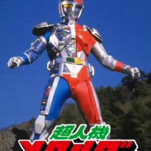Coleção Digital Metalder Todos Episódios Completo Dublado