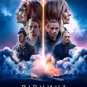 Coleção Digital Meu Namorado Astronauta Todas Temporadas Completo Dublado