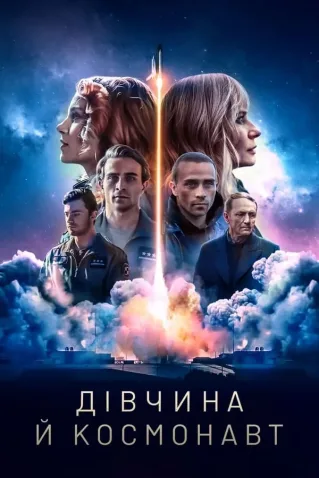 Coleção Digital Meu Namorado Astronauta Todas Temporadas Completo Dublado