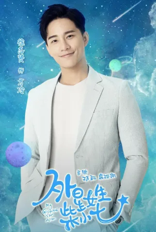 Dorama Minha Namorada é uma Alien Todos Capítulos Completos Envio Digital