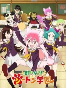 Coleção Digital Murenase! Seton Gakuen Completo