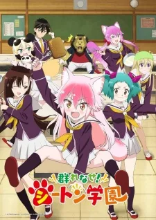 Coleção Digital Murenase! Seton Gakuen Completo
