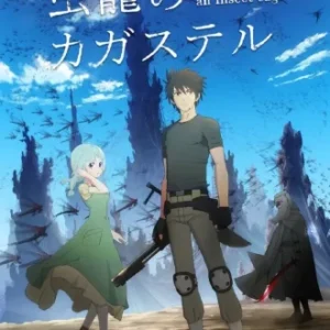 Coleção Digital Mushikago no Cagaster Todos Episódios Completo