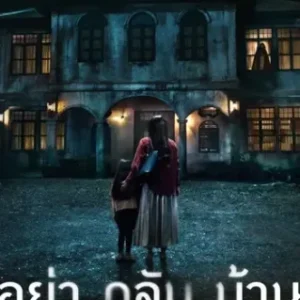 Não Volte Para Casa Todas as Temporadas Completo Dublado