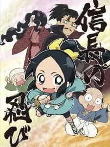 Coleção Digital Nobunaga No Shinobi Todos Episódios Completo
