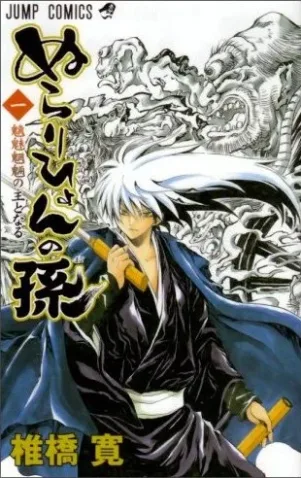 Coleção Digital Nurarihyon No Mago Todos Episódios Completo