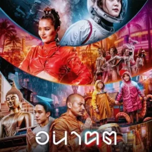 O Amanhã E Eu Todas as Temporadas Completo Dublado