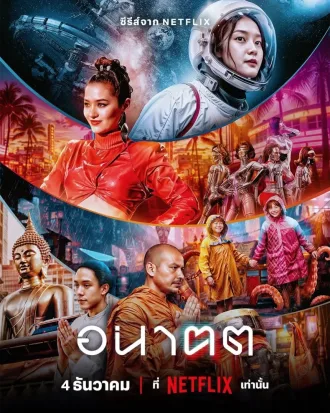 O Amanhã E Eu Todas as Temporadas Completo Dublado