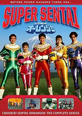 Coleção Digital Ohranger Todos Episódios Completo