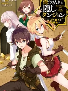 Coleção Digital Ore Dake Haireru Kakushi Dungeon Completo