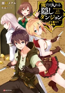 Coleção Digital Ore Dake Haireru Kakushi Dungeon Completo