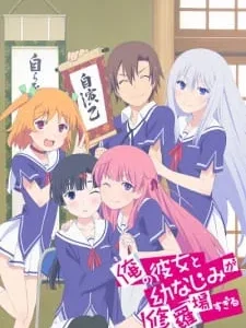 Coleção Digital Ore No Kanojo To Osananajimi Ga Shuraba Sugiru Completo