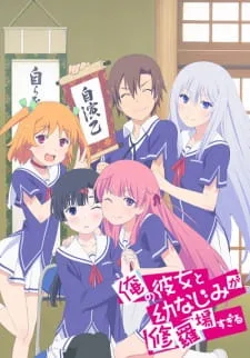 Coleção Digital Ore No Kanojo To Osananajimi Ga Shuraba Sugiru Completo