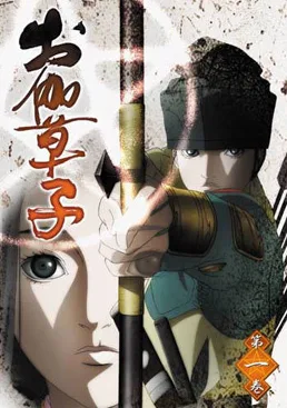 Coleção Digital Otogizoushi Todos Episódios Completo