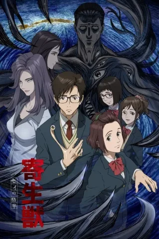 Coleção Digital Parasyte The Maxim Todos Episódios Completo