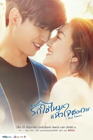 Dorama Preciso De Romance Todos Capítulos Completos Envio Digital