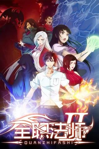 Coleção Digital Quanzhi Fashi Todos Episódios Completo