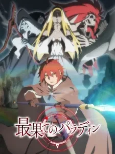 Coleção Digital Saihate No Paladin Todos Episódios Completo