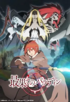 Coleção Digital Saihate No Paladin Todos Episódios Completo