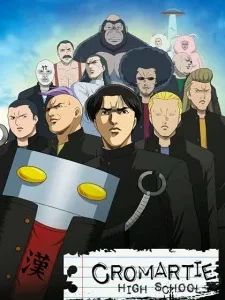Coleção Digital Sakigake!! Cromartie KouKou Completo