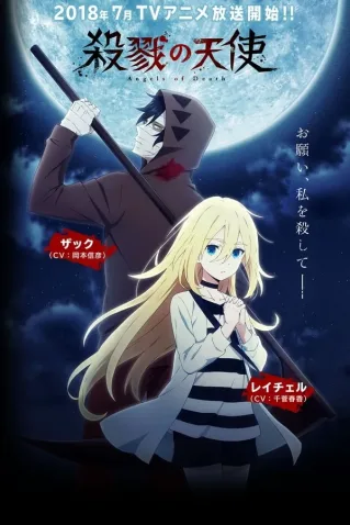 Coleção Digital Satsuriku No Tenshi Todos Episódios Completo