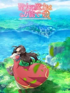 Coleção Digital Seijo No Maryoku Wa Bannou Desu Completo
