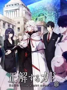 Coleção Digital Seikaisuru Kado Todos Episódios Completo