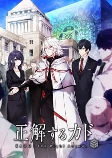 Coleção Digital Seikaisuru Kado Todos Episódios Completo
