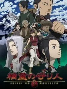 Coleção Digital Seirei No Moribito Todos Episódios Completo