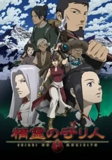 Coleção Digital Seirei No Moribito Todos Episódios Completo