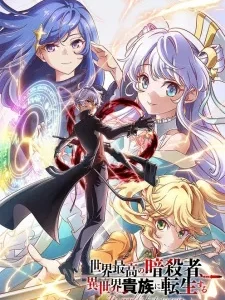 Coleção Digital Sekai Saikou No Ansatsusha Completo