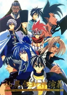 Coleção Digital Senkaiden Houshin Engi Todos Episódios Completo