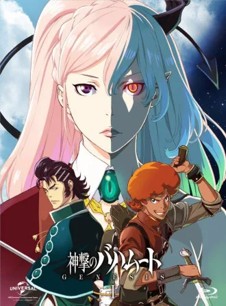 Coleção Digital Shingeki No Bahamut Todos Episódios Completo