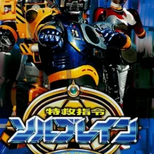 Coleção Digital Solbrain Todos Episódios Completo