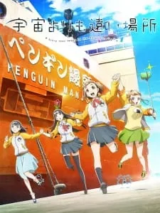 Coleção Digital Sora Yori Mo Tooi Basho Completo