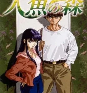 Coleção Digital Takahashi Rumiko Gekijou Ningyo No Mori Completo