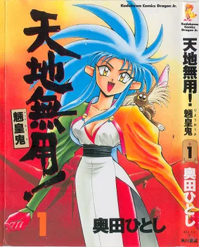 Coleção Digital Tenchi Muyou! Todos Episódios Completo