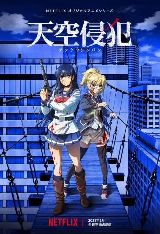 Coleção Digital Tenkuu Shinpan Todos Episódios Completo