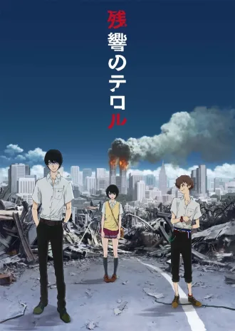 Coleção Digital Terror In Resonance Todos Episódios Completo Dublado