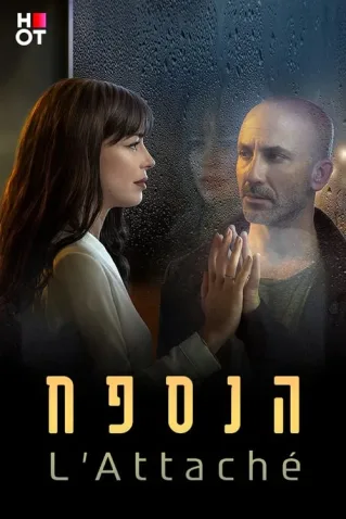 Coleção Digital The Attache Todas Temporadas Completo
