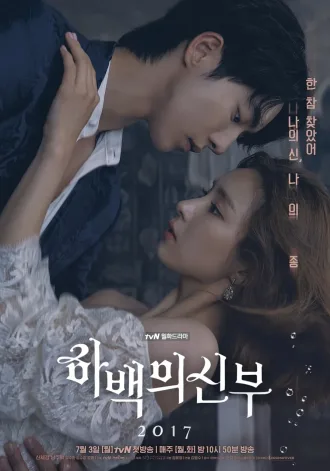 Coleção Digital The Bride of the Water God Todas Temporadas