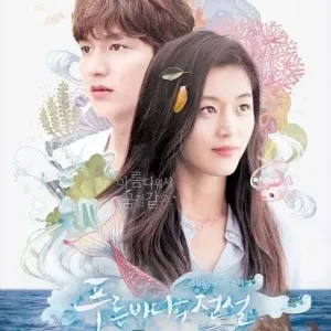 Coleção Digital The Legend Of Blue Sea Todas Temporadas Completo Dublado