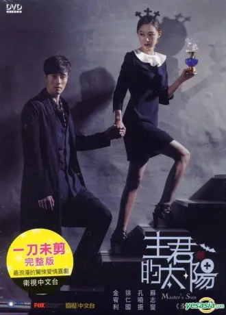 Coleção Digital The Master Sun Todas Temporadas Completo