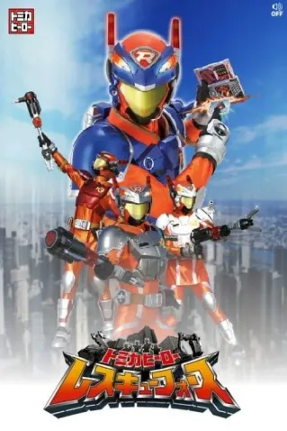 Coleção Digital Tomica Hero - Rescue Force Todos Episódios Completo
