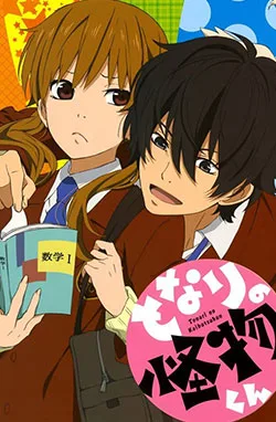 Coleção Digital Tonari No Kaibutsu-Kun Completo