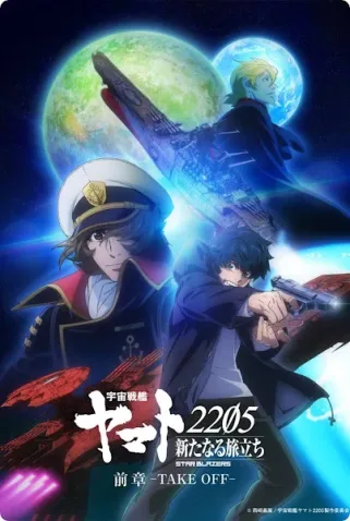 Coleção Digital Uchuu Senkan Yamato Todos Episódios Completo